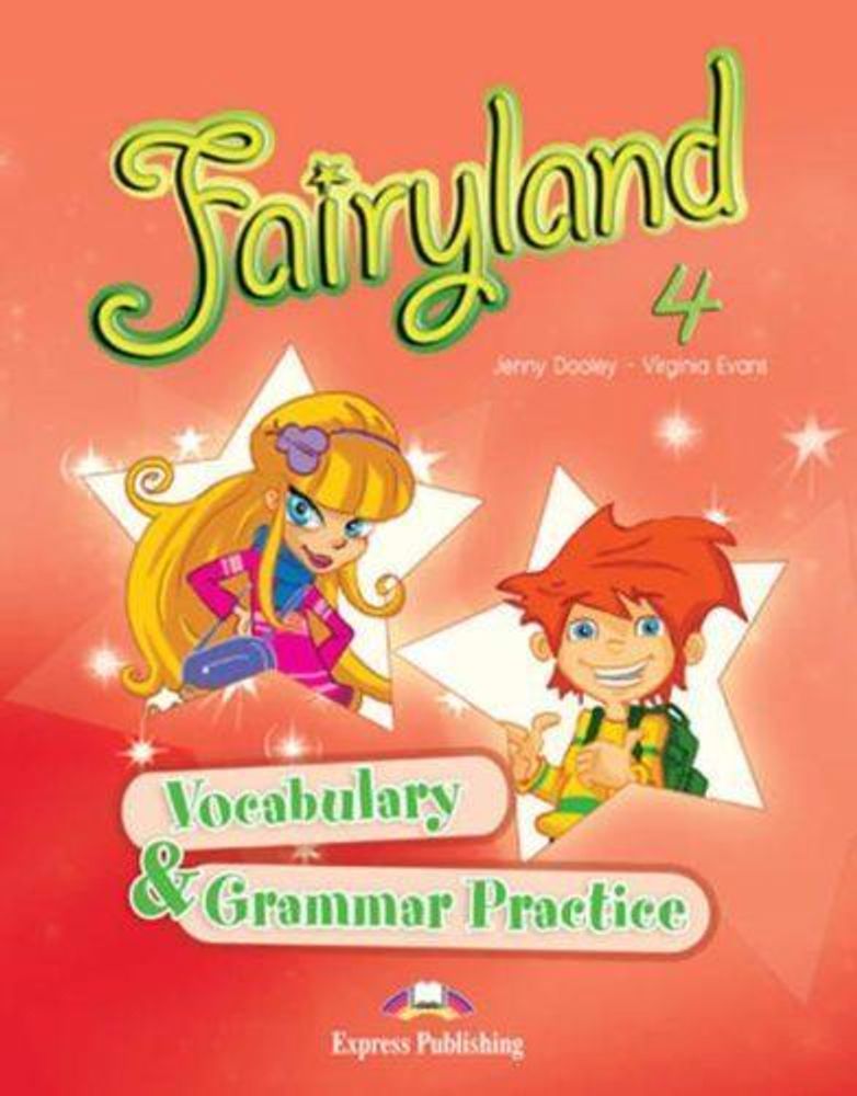 Fairyland 4 Vocabulary &amp; Grammar. Сборник лексических и грамматических упражнений