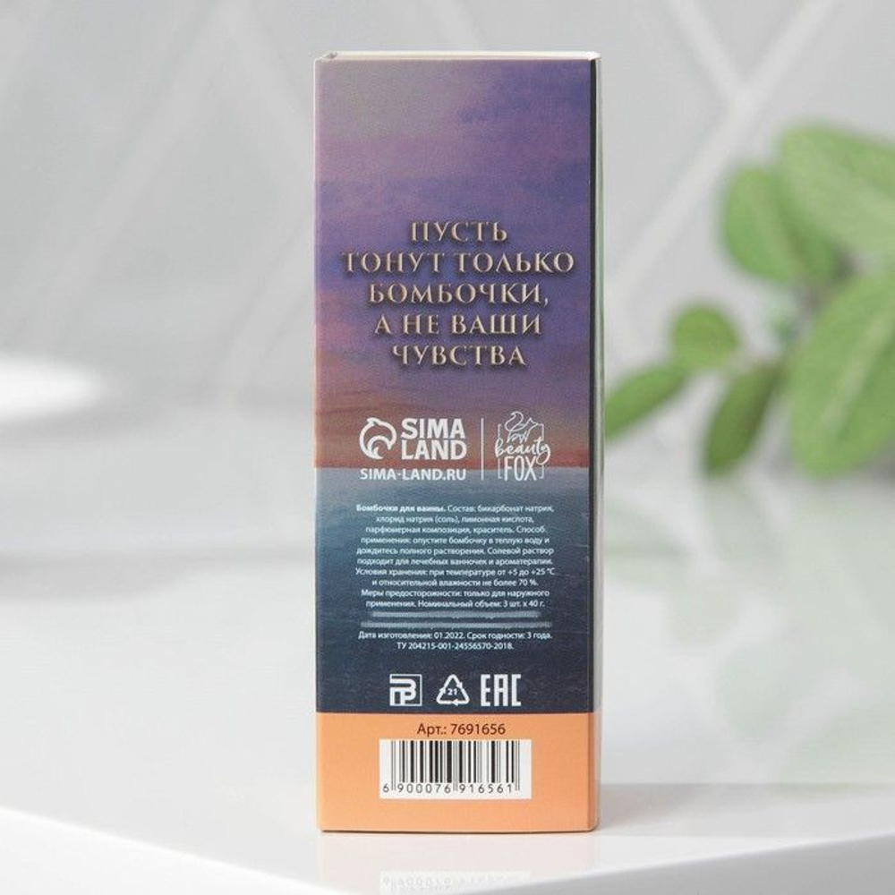 Набор из 3 бомбочек для ванны «Давай побулькаемся»