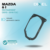 Рамки для Дальнего света Mazda 6 I (GG) (2002 - 2008 г.в.) на 3/5R