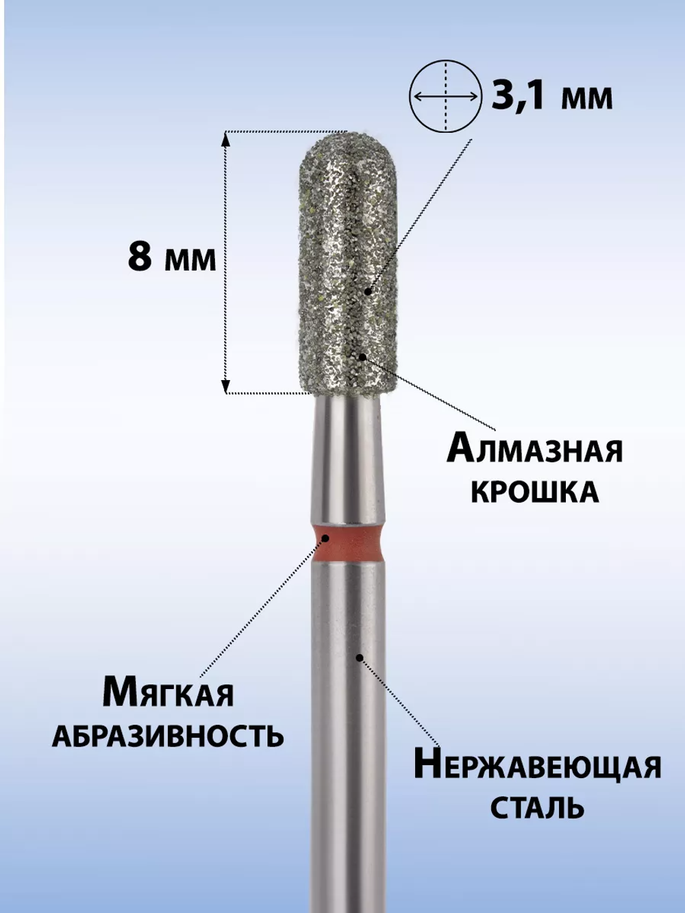 Фреза алмазная красный цилиндр 031, MANITA, 5 шт.