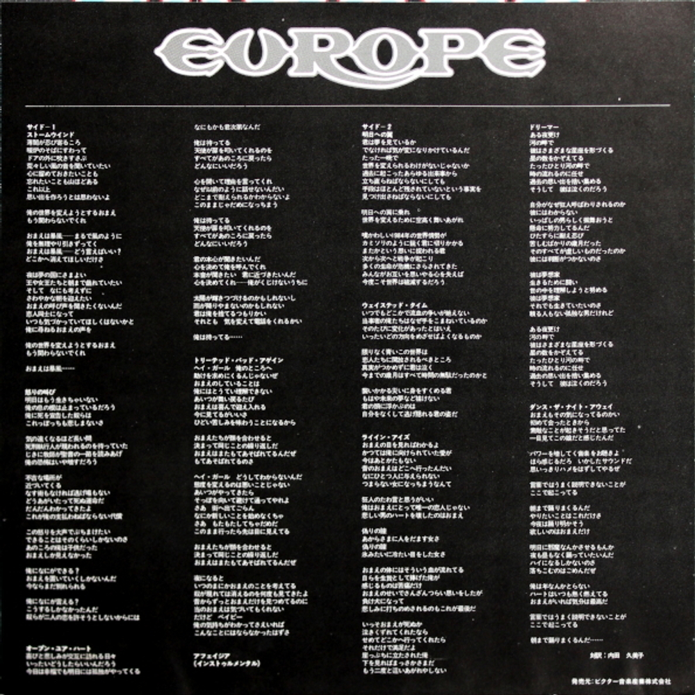 Europe / Wings Of Tomorrow (LP)