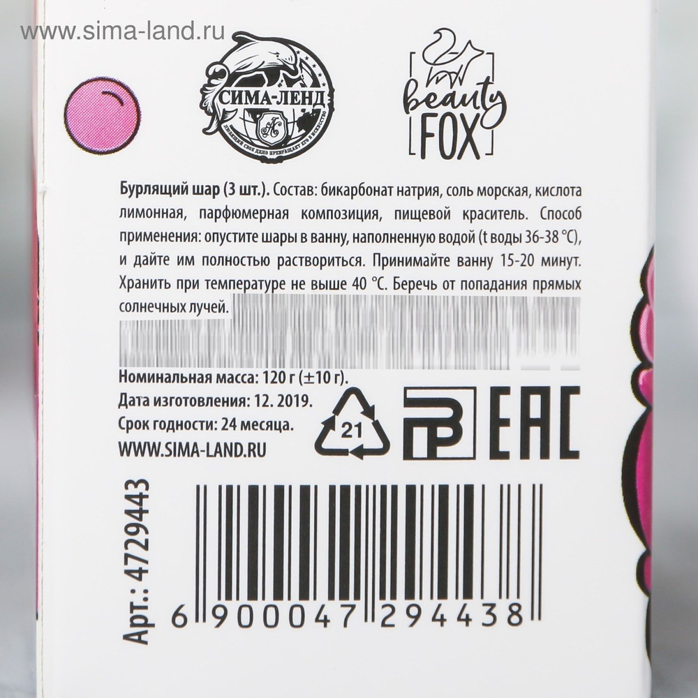 Набор из 3 бомбочек для ванны ОшеЛАМляй