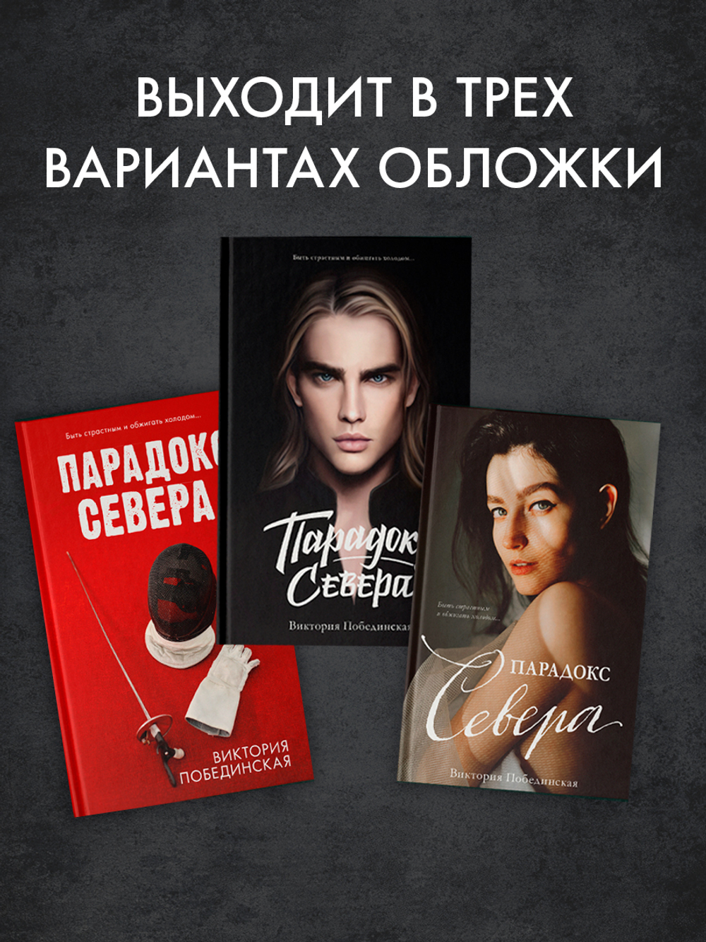 Парадокс Cевера