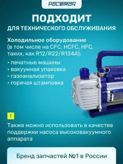 Насос вакуумный одноступенчатый 42 л/мин