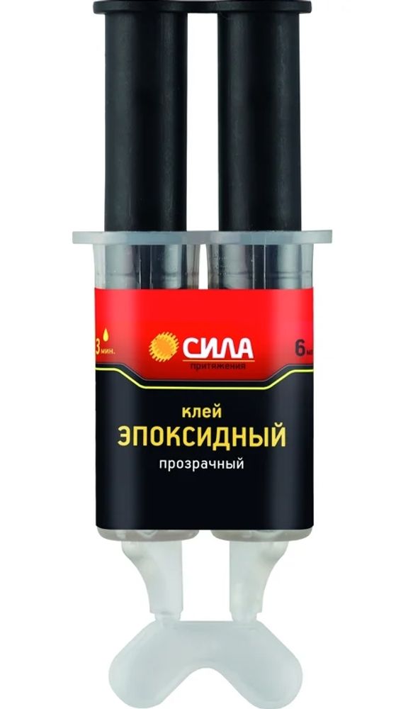 Клей ЭПОКСИДНЫЙ СИЛА ПРОЗРАЧНЫЙ шприц 6 мл. арт.0002922