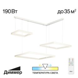 Citilux Дуэт CL719K310 LED Люстра подвесная с пультом Белая