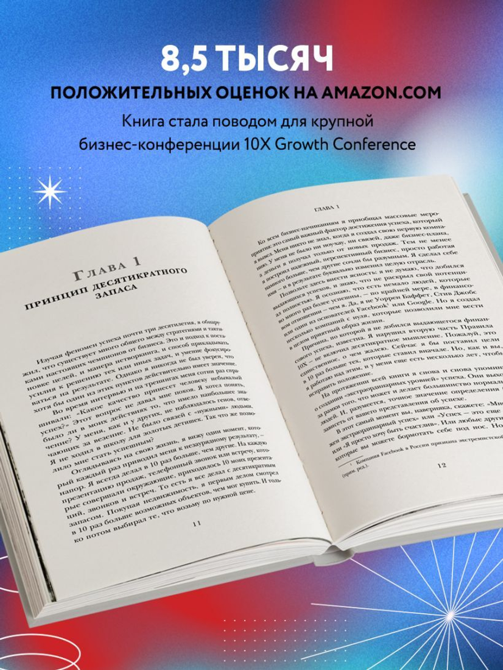 Правило 10X. Технология генерального рывка в бизнесе, профессии, жизни. Грант Кардон