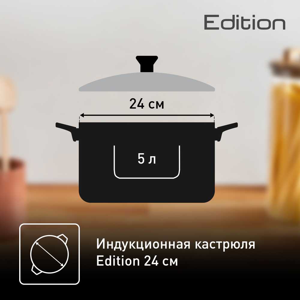 Кастрюля с крышкой Tefal Edition G7404674