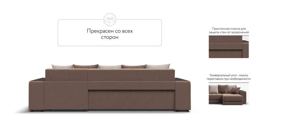 Угловой диван Дубай Велюр Монолит мокко, Велюр Монолит латте