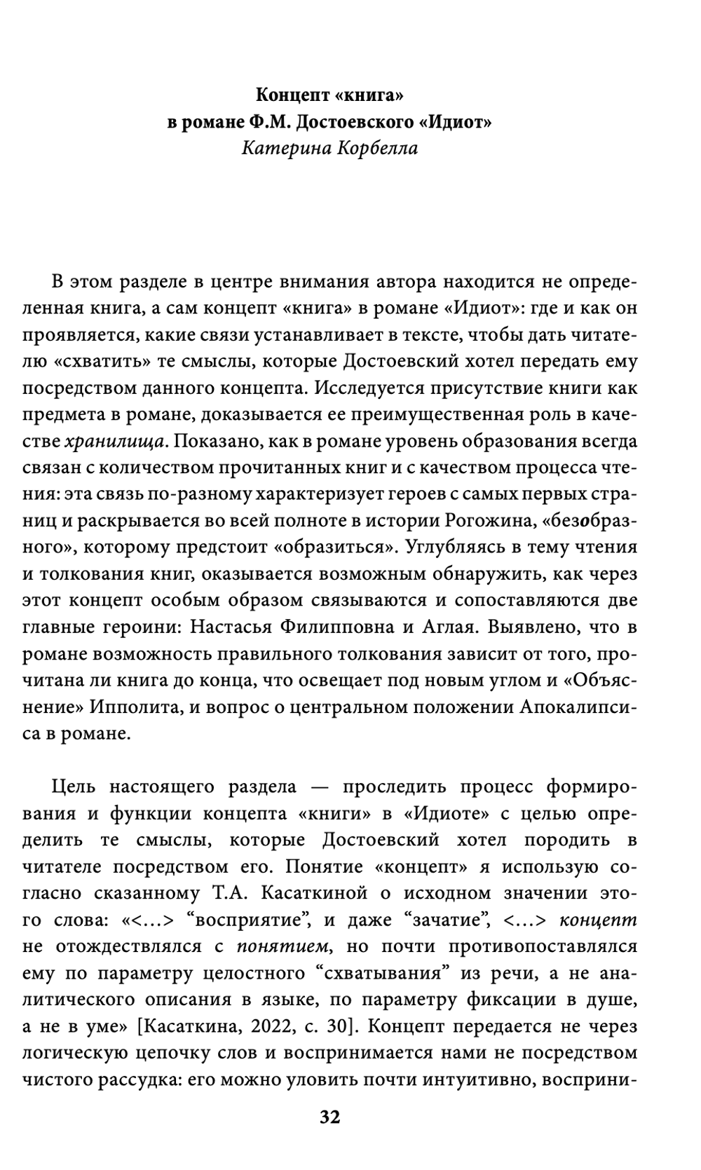 Книги в книге