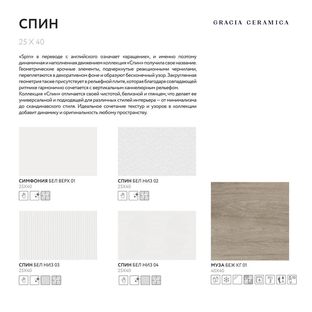 Спин бел низ 04 250х400 (1-й сорт)