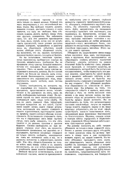 Журнал "Природа". № 3, 1912 | сборник