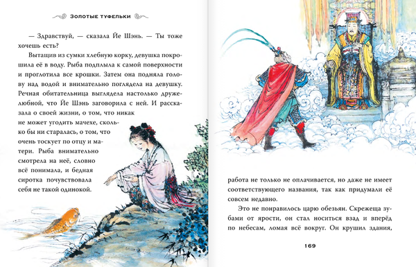 Китайские мифы для детей