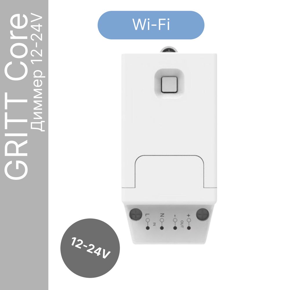 Реле диммер GRITT Core 1 линия DC12-24V 9A  433 + WiFi, CR1206W