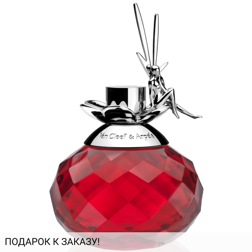 Van Cleef & Arpels Feerie Rubis