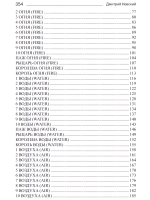 Таро Манара. Все краски любви