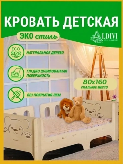 Кровать софа односпальная деревянная 160х80