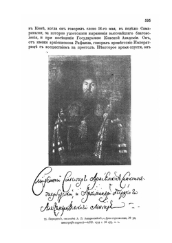Александро-Невская Лавра 1713-1913. Часть 2 | С.Г. Рункевич