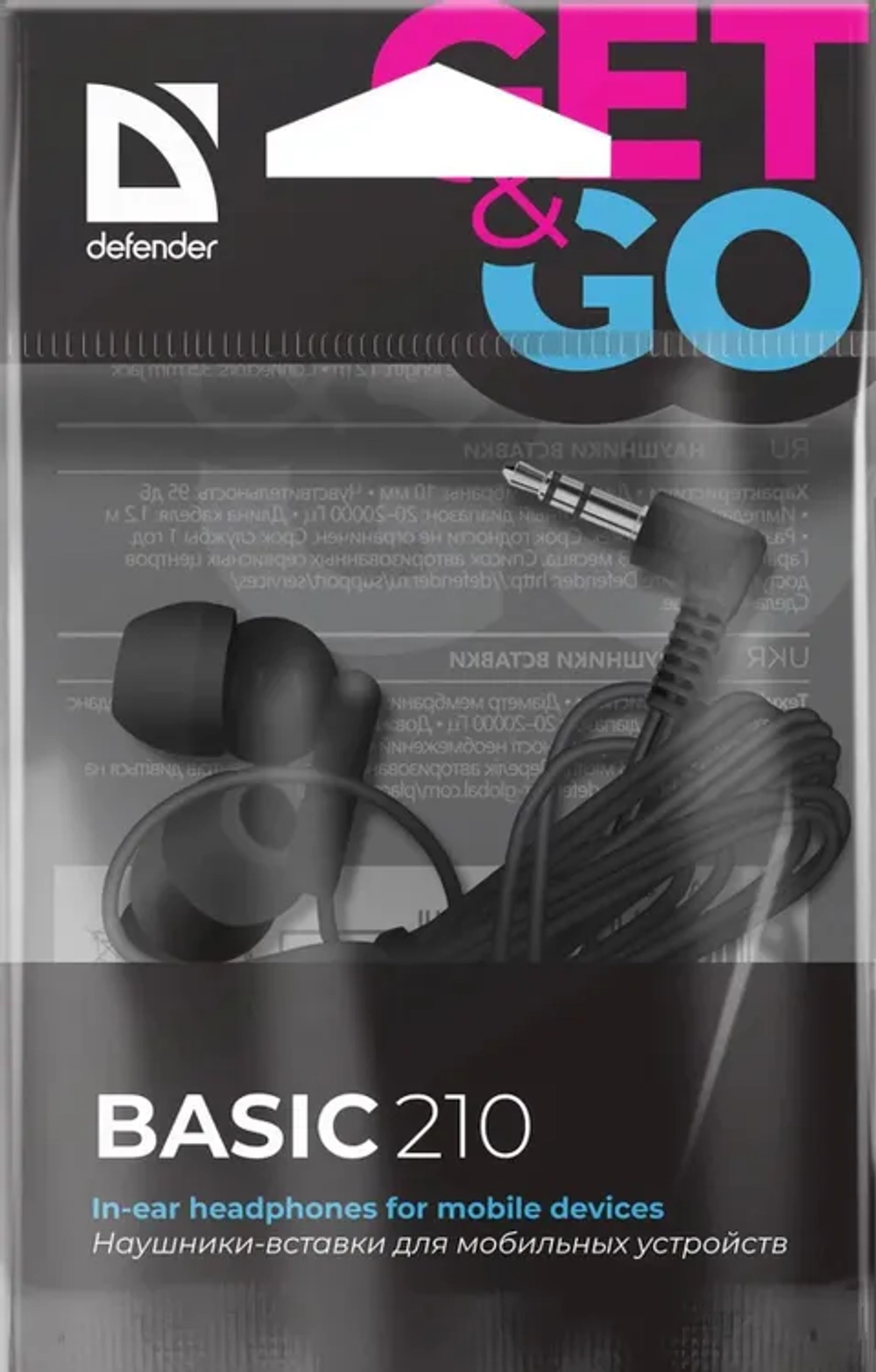 Наушники DEFENDER 63211 BASIC 210 black