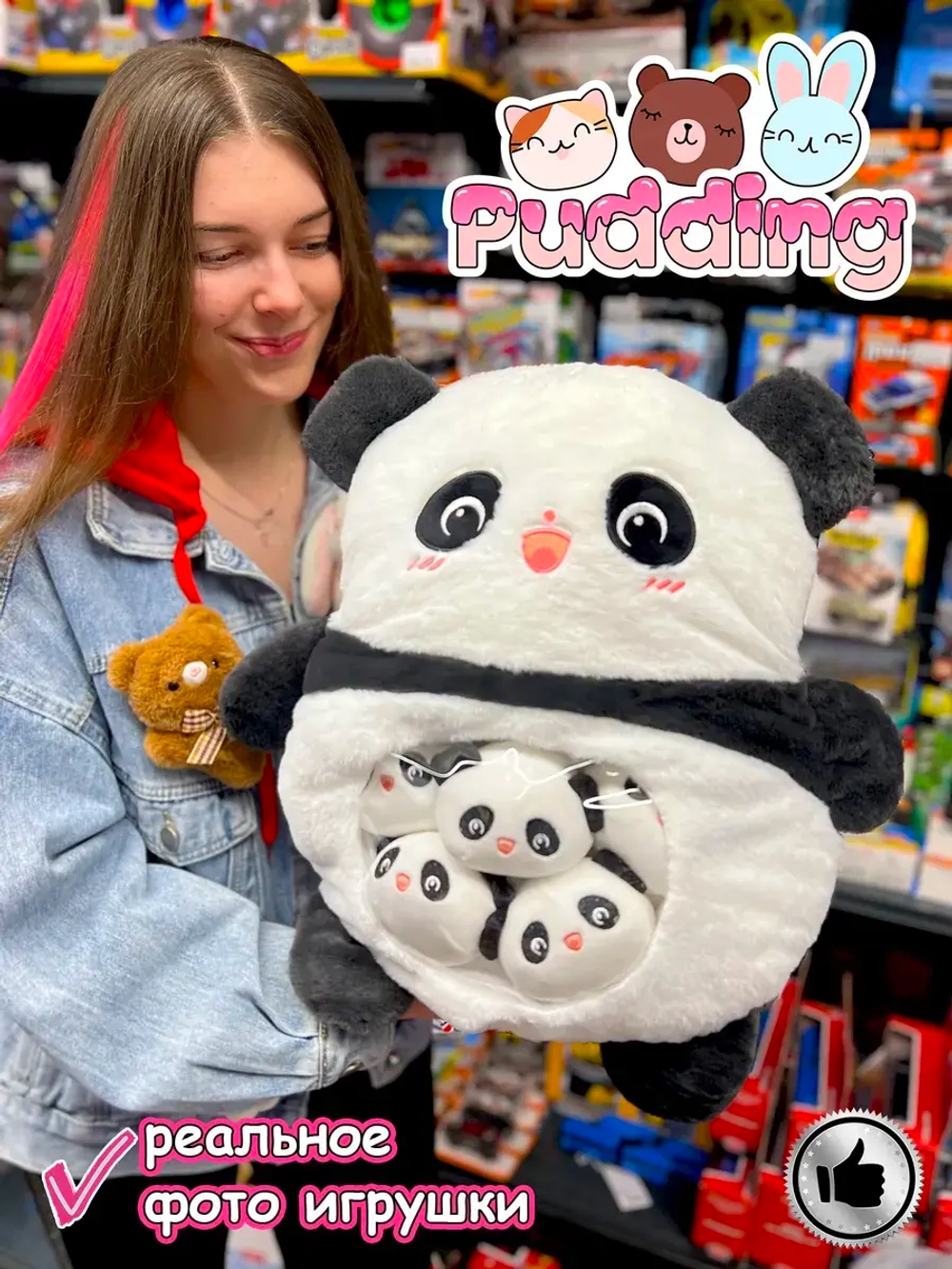 Мягкая игрушка подушка Pudding Пудинг Панда 6 шт
