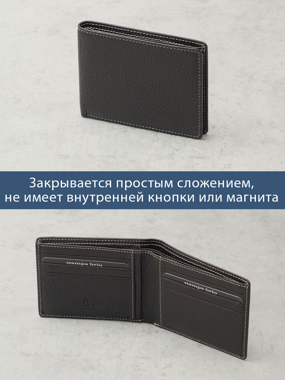 648 R - Портмоне с потайным монетником и RFID защитой