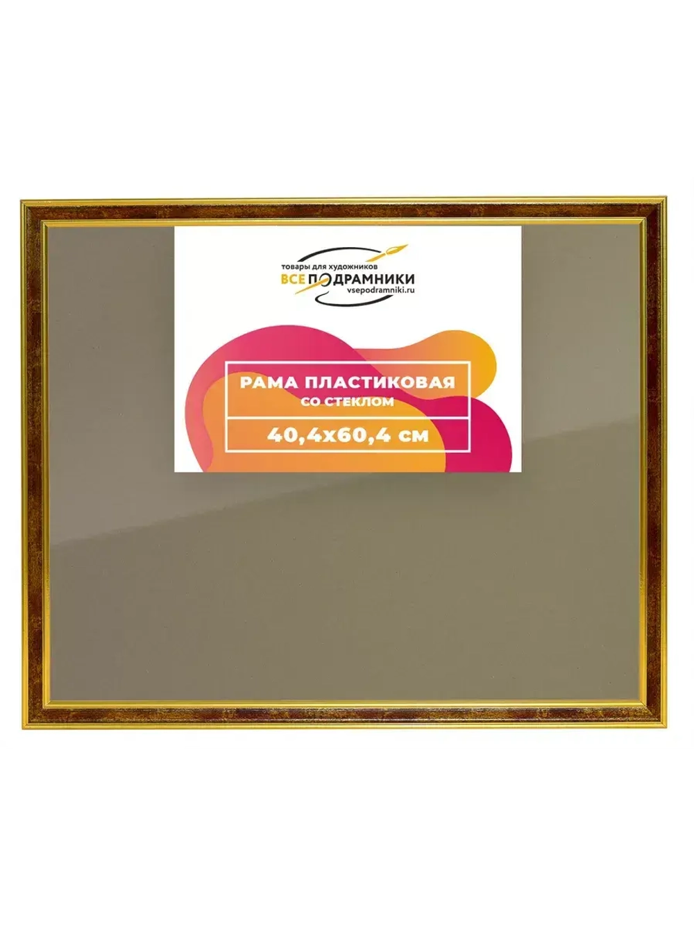 Рамка 40x60 для постера и фотографий