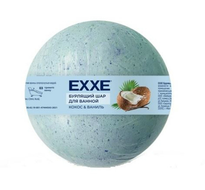 EXXE Бурлящий шар д/ванной Кокос и ваниль 120г