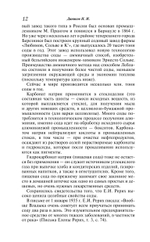 Целебная сода