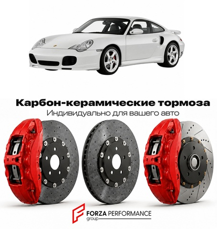 Карбон-керамическая тормозная система для Porsche 911 Turbo 996 2000-2005 Порше