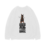 Свитшот "Цвергпинчер курит"