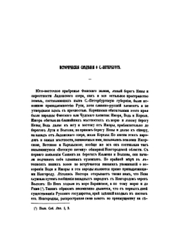 Городские поселения в Российской империи 1860 года. Том 7 | Нет автора