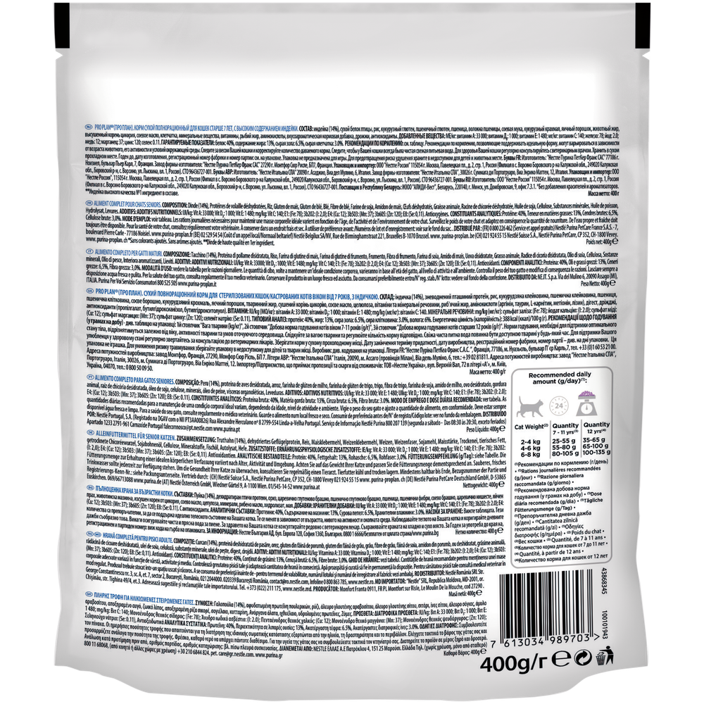 Сухой корм Pro Plan Sterilised 7+  для стерилизованных кошек старше 7 лет, 400 г