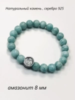 /Браслет из поделочного камня/Частичное чернение/Амазонит/Бирюзовый/Ангел/