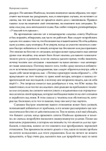 Внутренние планеты. Меркурий, Венера, Марс в современной астрологии (PDF)