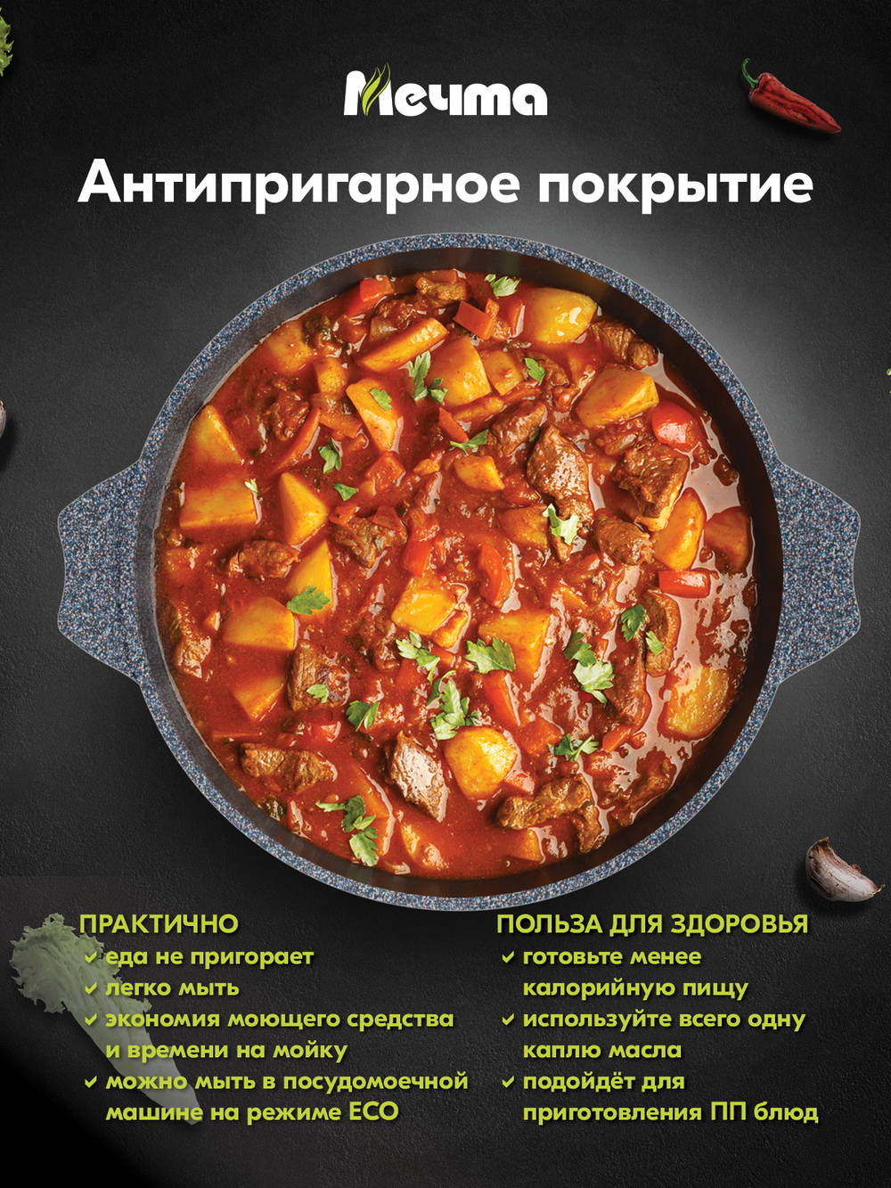 Жаровня "Мечта"Гранит с крышкой от 2л до 6л