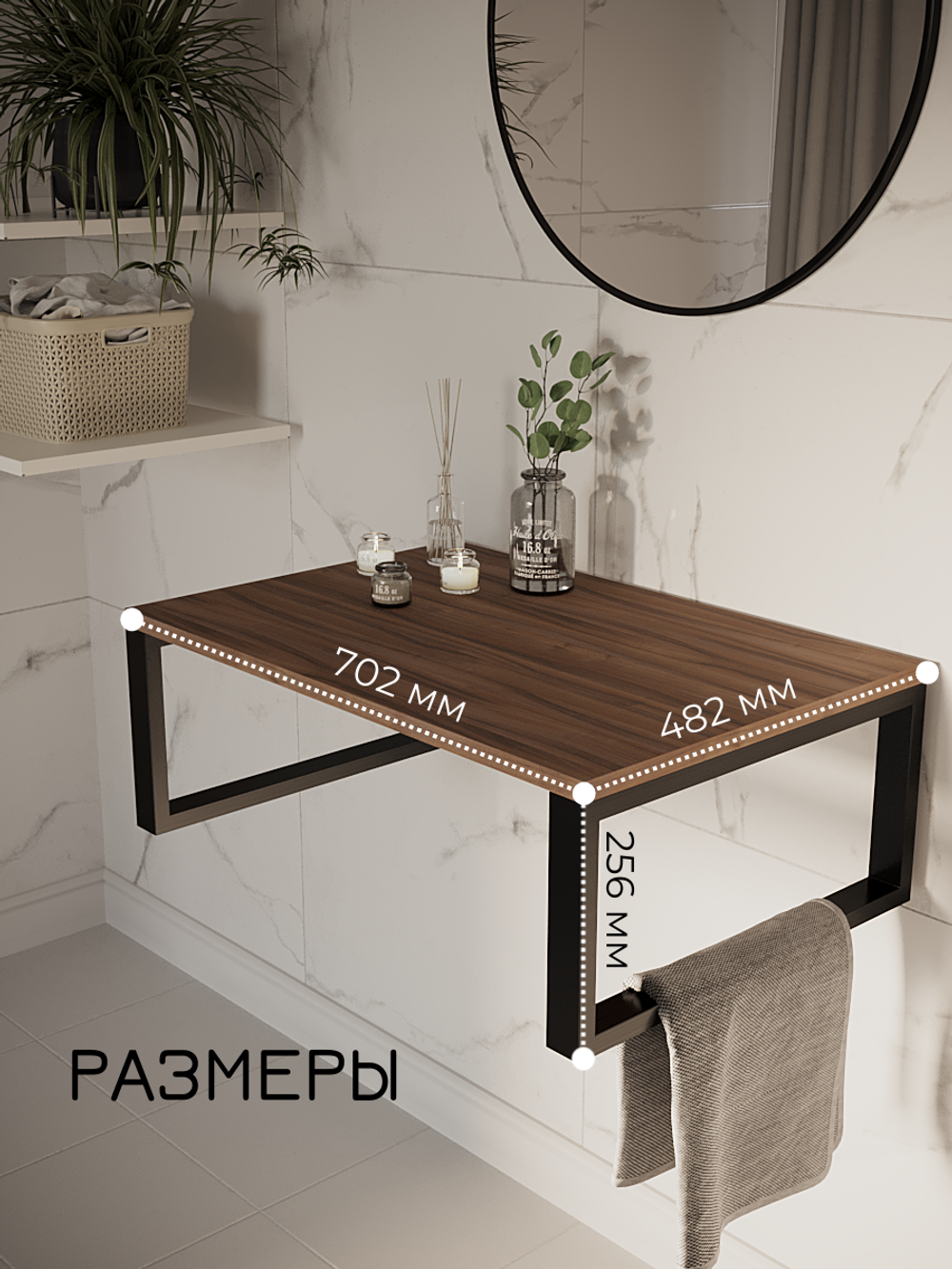 Полка в ванную парящая LEVIS