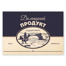 Этикетки &quot;Домашний продукт&quot; горизонтальные, 50 шт