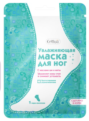 CETTUA Маска для ног увлажняющая 1 шт