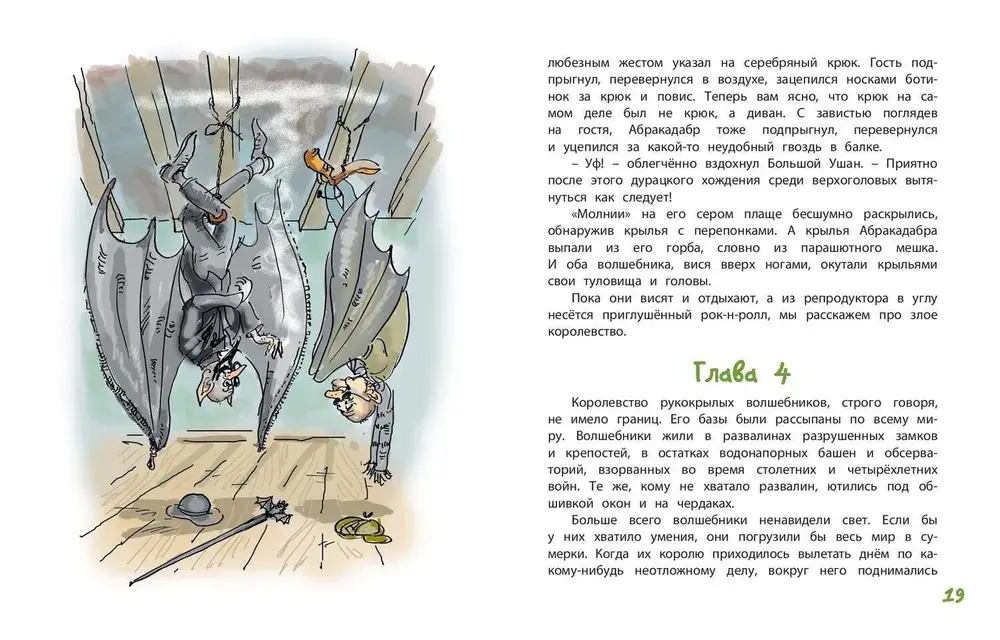 Сказка о малярной кисти