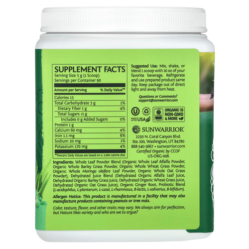 Sunwarrior, Ormus Supergreens, без добавок, 450 г (15,8 унции)