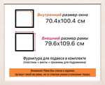 Рама 70x100 для картин и фотографий