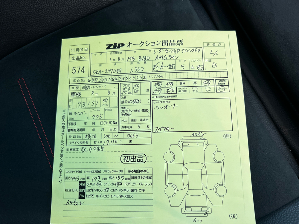 Mercedes-Benz B180 AMG Line, 2019