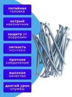Саморезы по дереву 4х60 белый цинк. 1кг