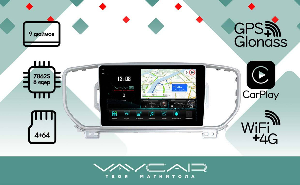 Магнитола для KIA Sportage 2016-2018 - Vaycar VA27-0576-2K на Android 13, 8-ядер, 2K QLED, ТОП процессор, CarPlay, 4G SIM-слот