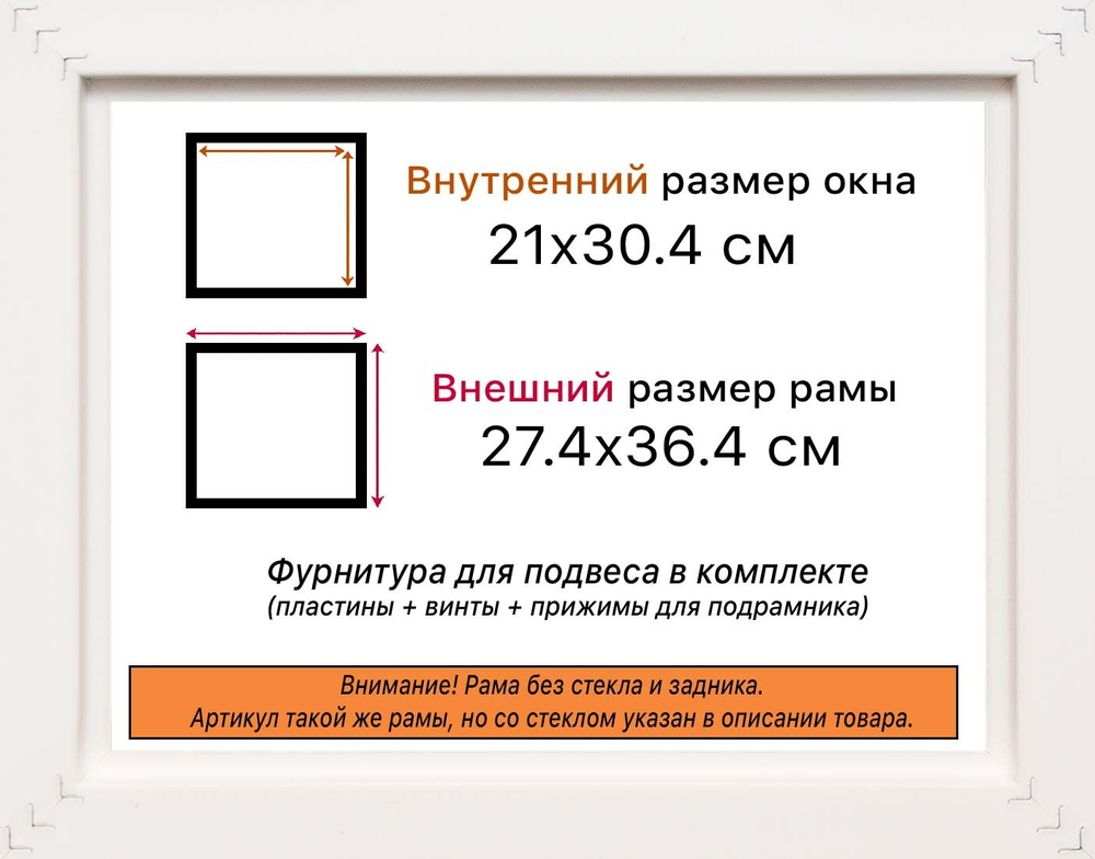 Рама 21x30 для картин и фотографий RP0194315-05(Q62)