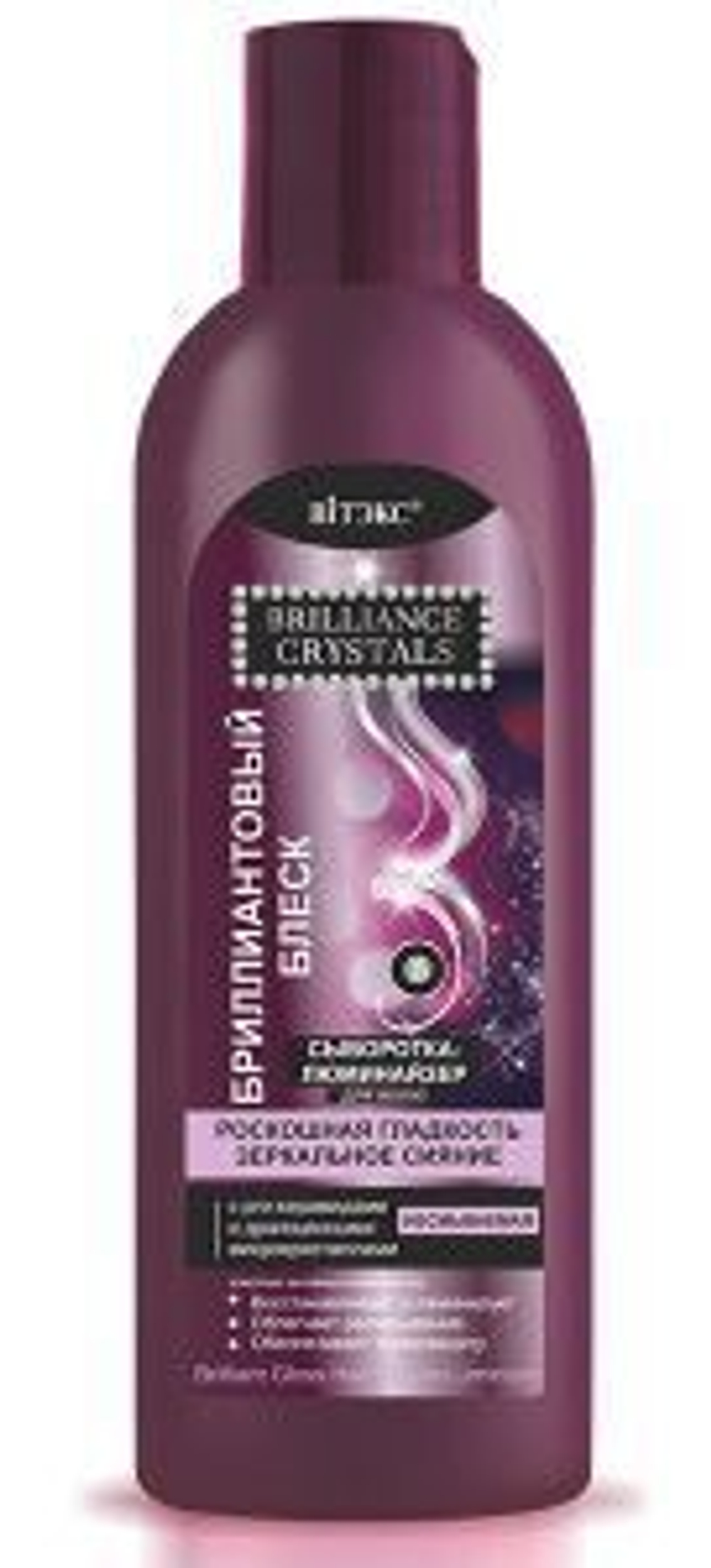 Витэкс Brilliance Crystals Сыворотка-люминайзер для волос БРИЛЛИАНТОВЫЙ БЛЕСК, несмываемая 200 мл