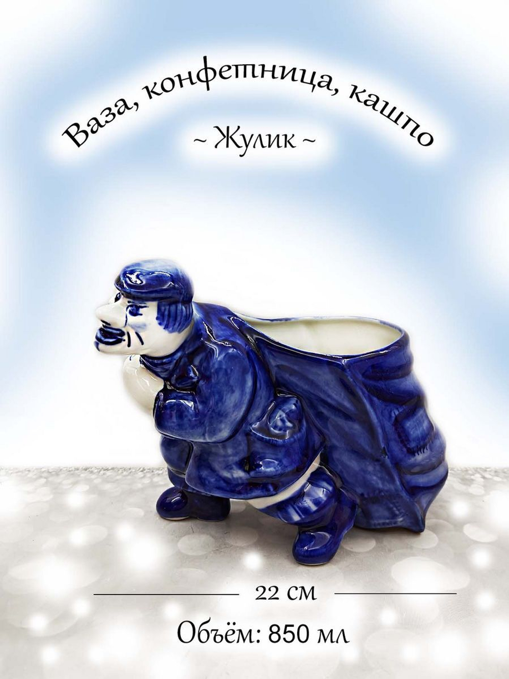 Конфетница