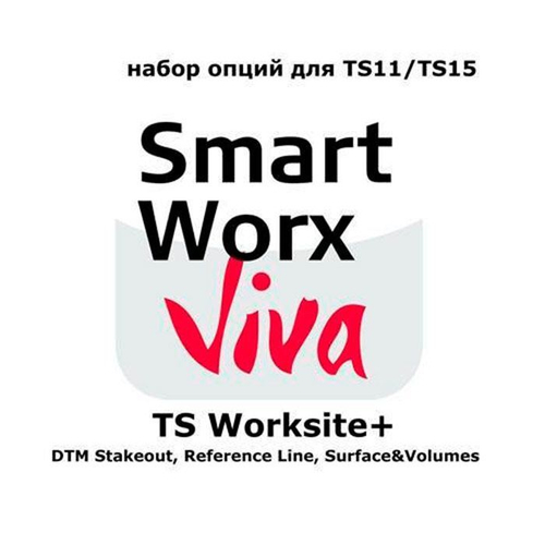 Leica SmartWorx Viva TS Worksite плюс