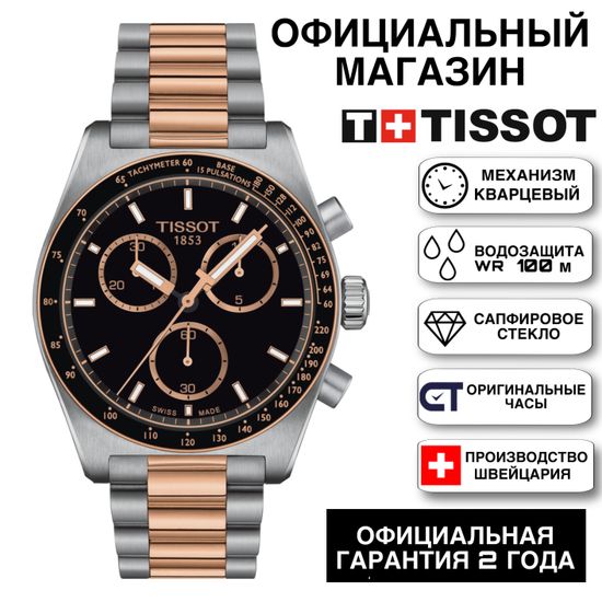 Tissot T149.417.22.051.01 мужские часы