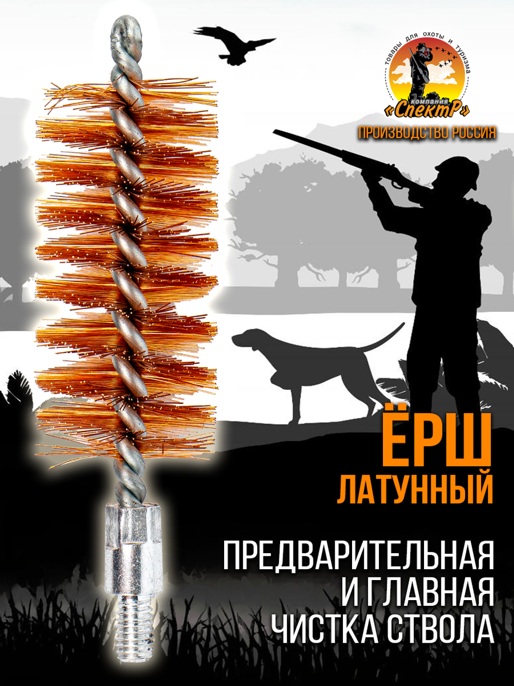 Набор для чистки оружия 12клб в БЛИСТЕРЕ с деревянным шомполом (8433-12)